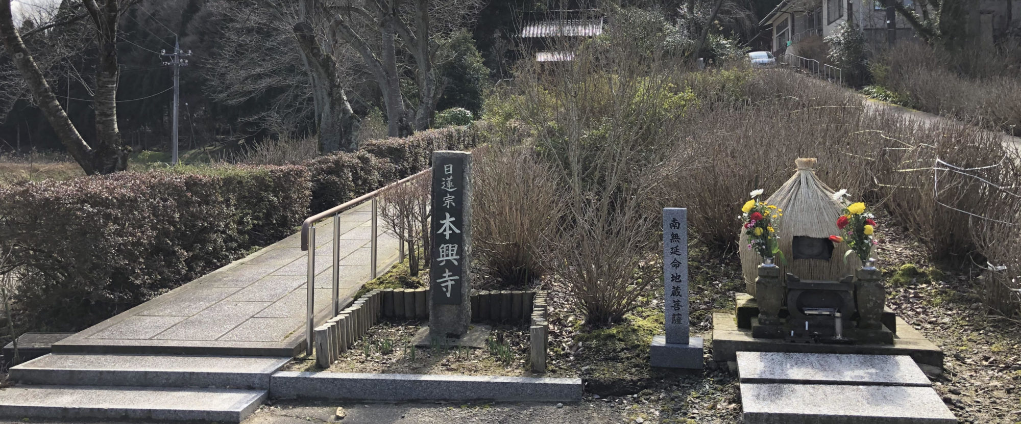 日蓮宗一乗寺本興寺